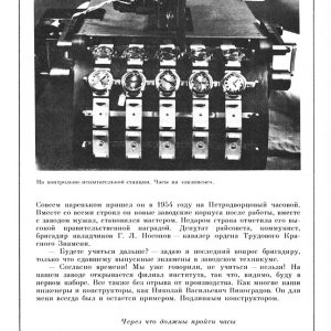 Часовых дел мастера