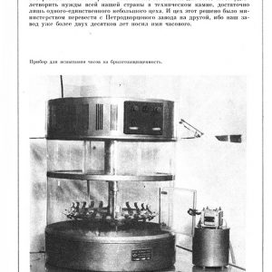 Часовых дел мастера
