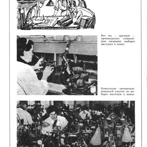 Часовых дел мастера