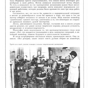 Часовых дел мастера