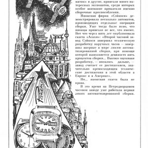 Часовых дел мастера