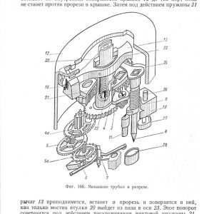 часовые механизмы