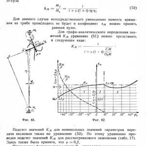 Часовые зубчатые зацепления
