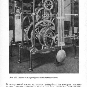 История часов с древнейших времен до наших дней История часов с древнейших времен до наших дней