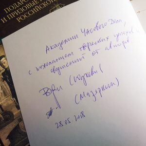 1-ая встреча коллекционеров и любителей часового дела 1-ая встреча коллекционеров и любителей часового дела