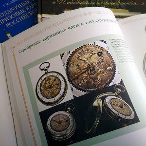 1-ая встреча коллекционеров и любителей часового дела 1-ая встреча коллекционеров и любителей часового дела