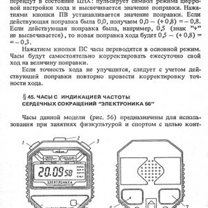 кварцевые электронные часы кварцевые электронные часы