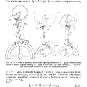 Проектирование часов и часовых систем Проектирование часов и часовых систем