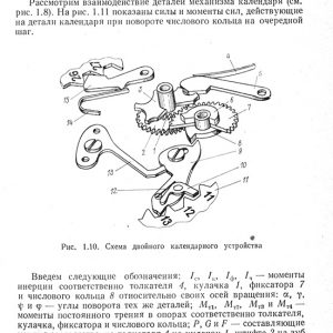 Проектирование часов и часовых систем Проектирование часов и часовых систем