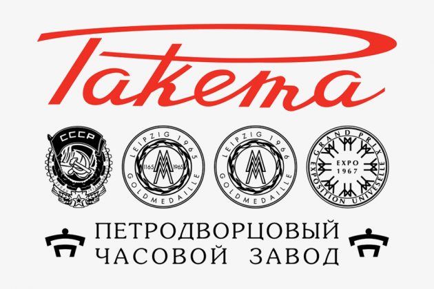 raketa-week-of-watchmaking-craf-2t