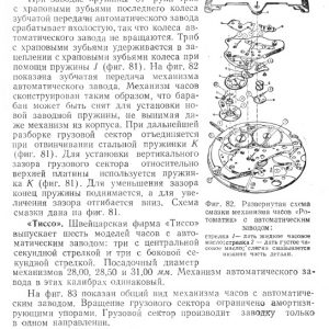 Сложные часы и их ремонт Сложные часы и их ремонт