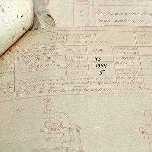Паспорт станка 1944 год