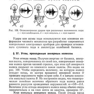 Устройство и технология сборки часов Устройство и технология сборки часов
