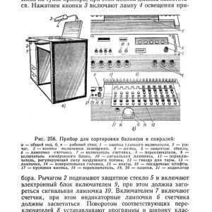 Устройство и технология сборки часов Устройство и технология сборки часов