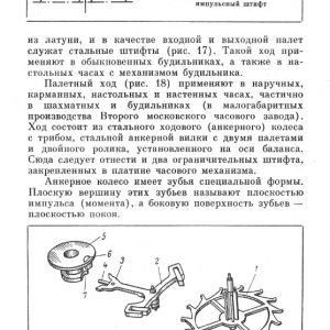 Ювeлирные товары и часы