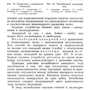 Ювeлирные товары и часы